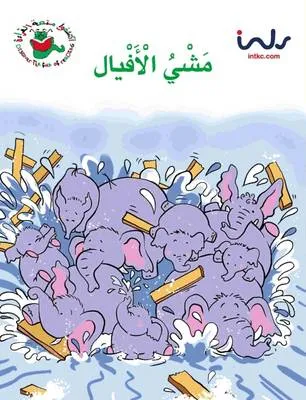 Elephants Walk