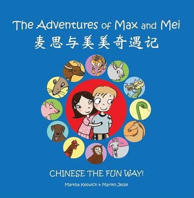 The Adventures of Max and Mei