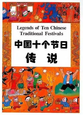 Legends of Ten Chinese Traditional Festivals