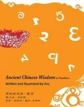 Chinese Wisdom in Numbers