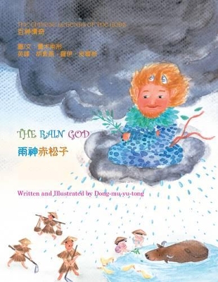The Rain God