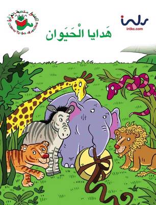 Animal Presents