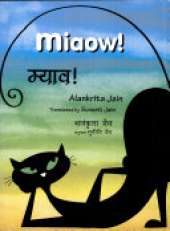 Miaow!
