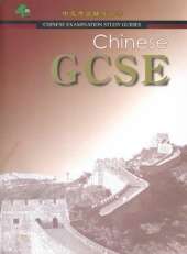Chinese GCSE: Chinese Examination Guide