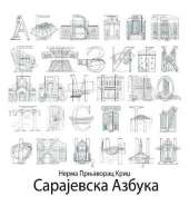 CapajeBcka A36yka