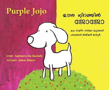 Purple Jojo