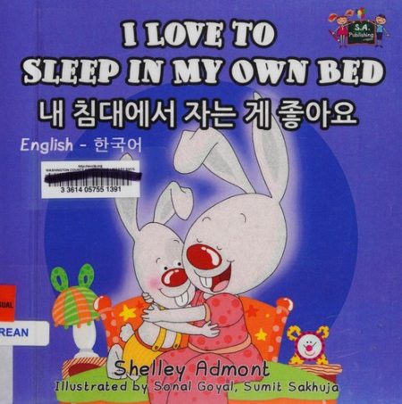 I Love to Sleep in My Own Bed: English Korean Bilingual Edition