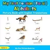My First Persian ( Farsi ) Alphabets Picture Book with English Translations: Bilingual Early Learning & Easy Teaching Persian ( Farsi ) Books for Kids