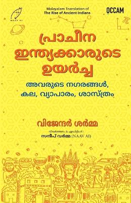 The Rise of Ancient Indians (Malayalam) (Export)