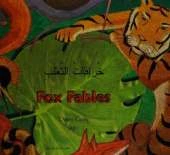Fox Fables in Punjabi and English