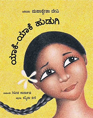 Yaake-Yaake Hudugi (why-why Girl in Kannada)