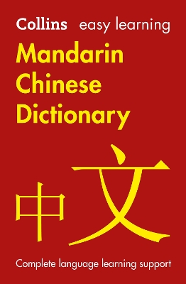 Easy Learning Mandarin Chinese Dictionary: Trusted Support for Learning