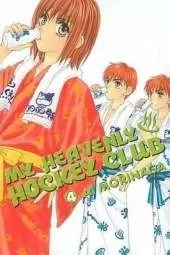My Heavenly Hockey Club 4