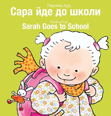Sarah Goes to School / Сара йде до школи: (Bilingual Edition: English + Ukrainian)