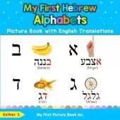 My First Hebrew Alphabets Picture Book with English Translations: Bilingual Early Learning & Easy Teaching Hebrew Books for Kids