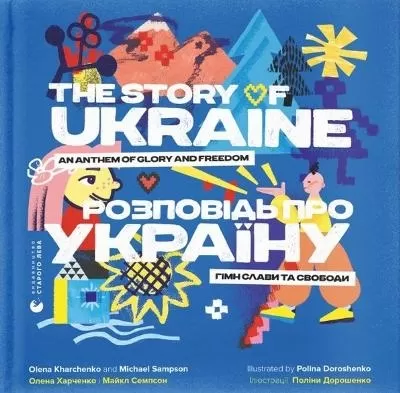 The story of Ukraine: Ananthem of glory and freedom