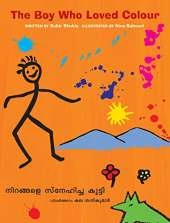 Boy Who Loved Colour