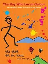 Boy Who Loved Colour