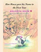 How Mouse Gave His Name to the First Year