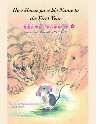 How Mouse Gave His Name to the First Year