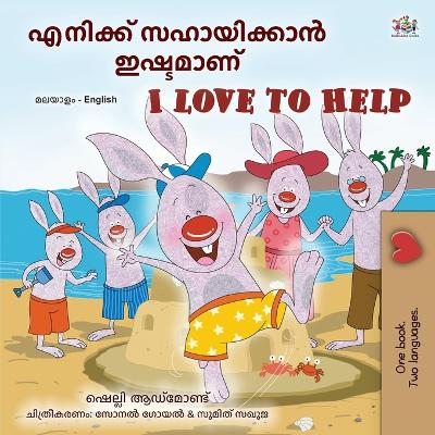 I Love to Help (Malayalam English Bilingual Children's Book)