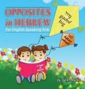 Opposites in Hebrew for English-Speaking Kids