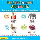 My First Kannada Alphabets Picture Book with English Translations: Bilingual Early Learning & Easy Teaching Kannada Books for Kids
