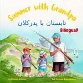 Summer with Grandpa - تابستان با پدرکلان: A Dari English bilingual children's book