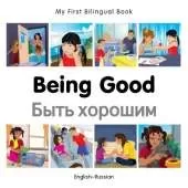 My First Bilingual Book -  Being Good (English-Russian)