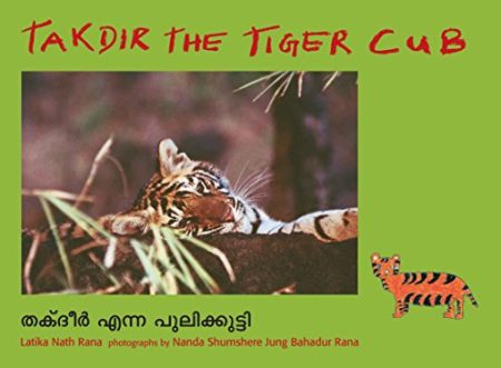 Takdir the Tiger Cub