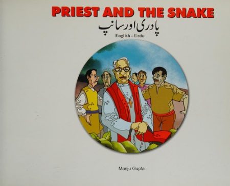 Priest and the Snake: English-Urdu Reader for Children