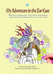 My Adventure in the Far East