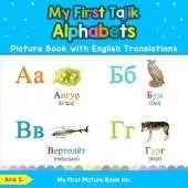 My First Tajik Alphabets Picture Book with English Translations: Bilingual Early Learning & Easy Teaching Tajik Books for Kids