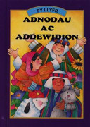 Fy Llyfr Adnodau ac Addewidion