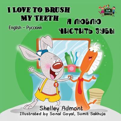 I Love to Brush My Teeth: English Russian Bilingual Edition