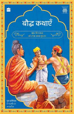 Bauddh Kathayen
