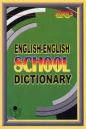 English-English School Dictionary