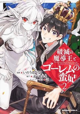 The Sorcerer King of Destruction and the Golem of the Barbarian Queen (Manga) Vol. 2