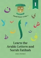 Hamd House Arabic 1