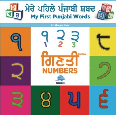 My First Punjabi Words – Numbers