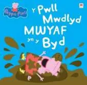 Y Pwll Mwdlyd Mwyaf Yn Y Byd