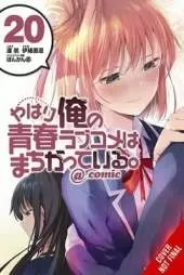 My Youth Romantic Comedy Is Wrong, As I Expected @ comic, Vol. 20 (manga)