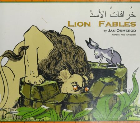 Lion Fables in Punjabi and English