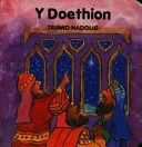 Triawd Nadolig