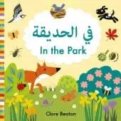 In the Park Arabic-English: Bilingual Edition