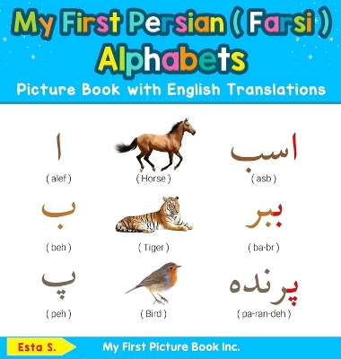 My First Persian ( Farsi ) Alphabets Picture Book with English Translations: Bilingual Early Learning & Easy Teaching Persian ( Farsi ) Books for Kids