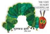The Very Hungry Caterpillar