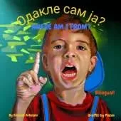 Where am I from? - Одакле сам ја?: A Serbian English bilingual children's book (Serbian edition)