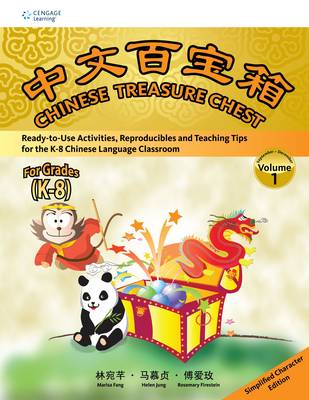 Chinese Treasure Chest vol.1 (Simplified characters)