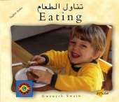 Eating (Arabic-English)